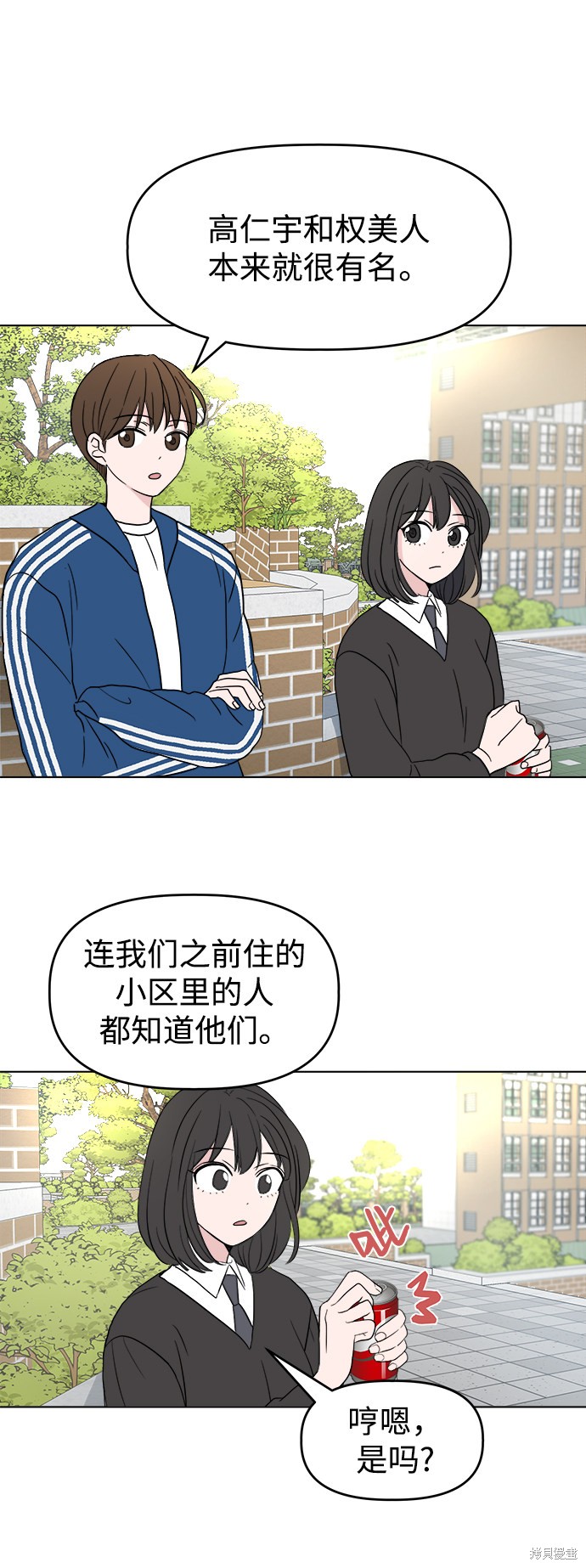 《因果关系》漫画最新章节第1话免费下拉式在线观看章节第【92】张图片