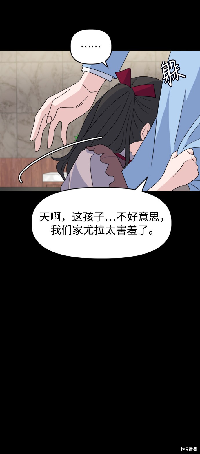 《因果关系》漫画最新章节第1话免费下拉式在线观看章节第【33】张图片