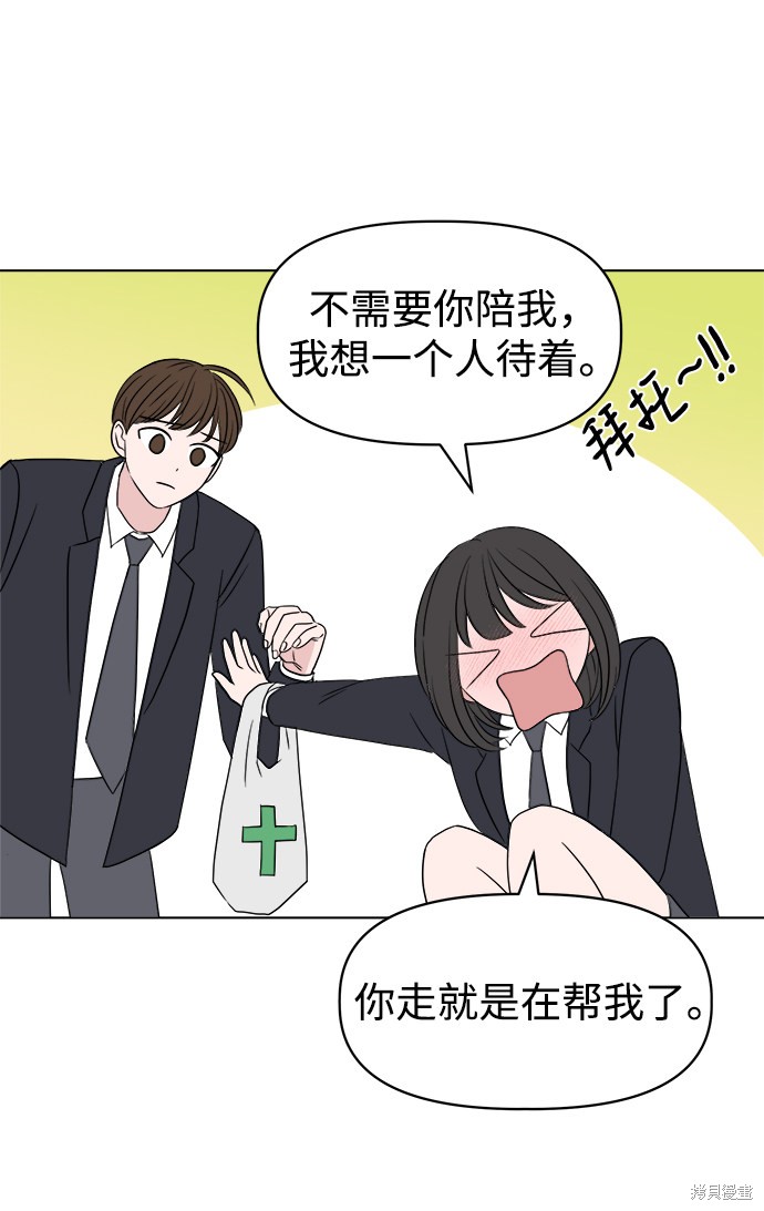 《因果关系》漫画最新章节第1话免费下拉式在线观看章节第【9】张图片