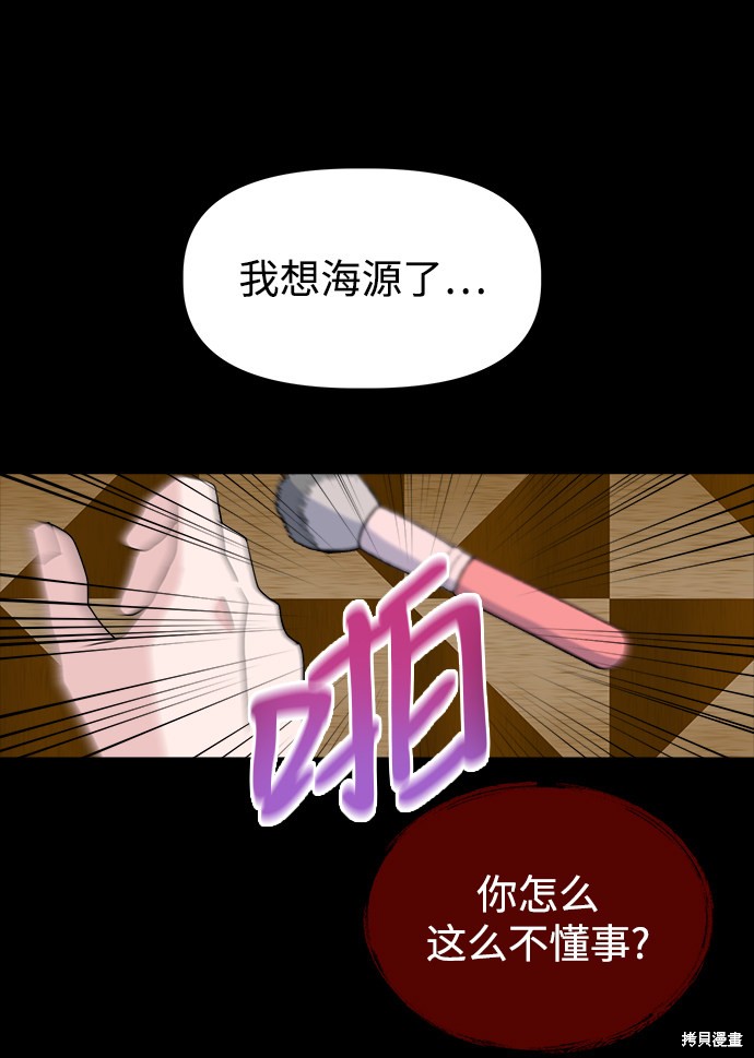 《因果关系》漫画最新章节第1话免费下拉式在线观看章节第【37】张图片