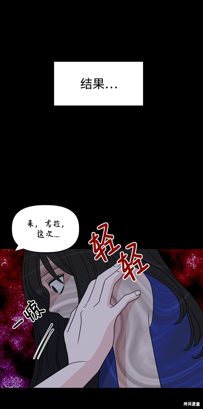 《因果关系》漫画最新章节第1话免费下拉式在线观看章节第【43】张图片