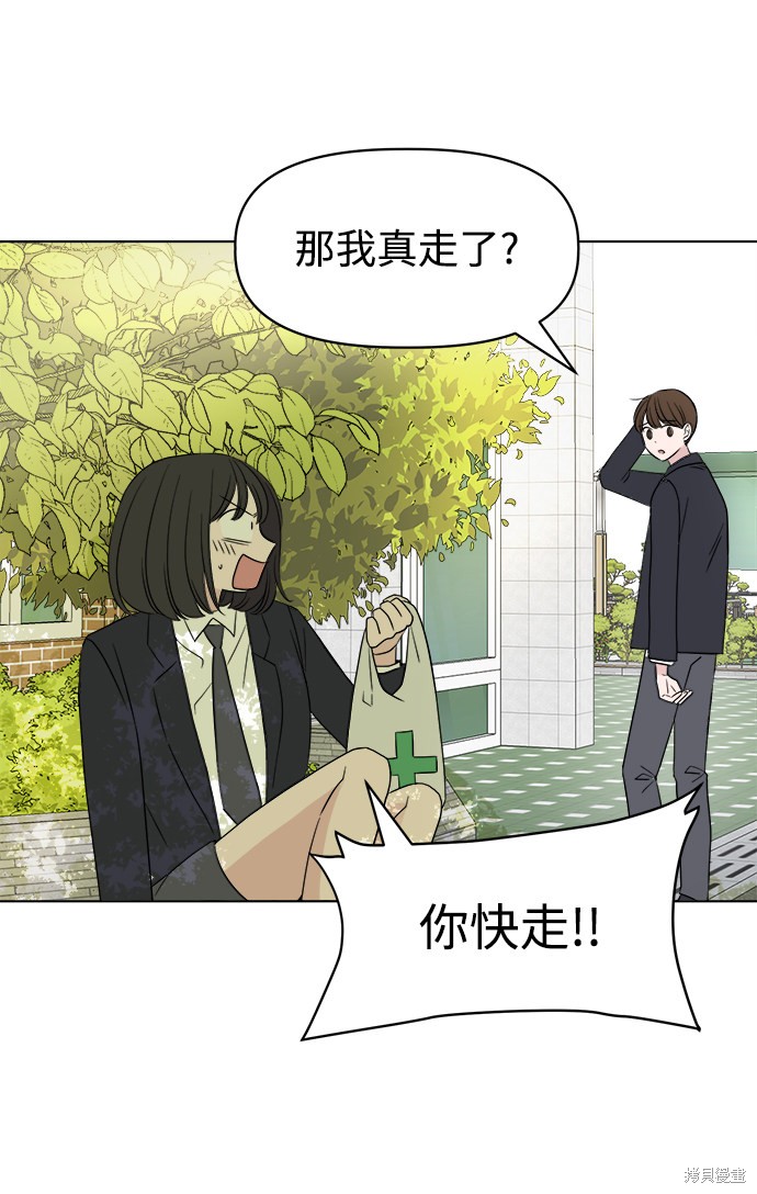 《因果关系》漫画最新章节第1话免费下拉式在线观看章节第【11】张图片