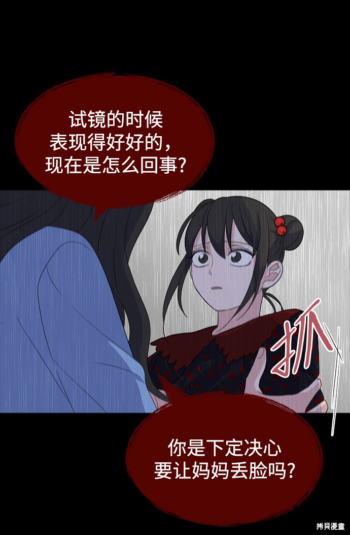 《因果关系》漫画最新章节第1话免费下拉式在线观看章节第【38】张图片