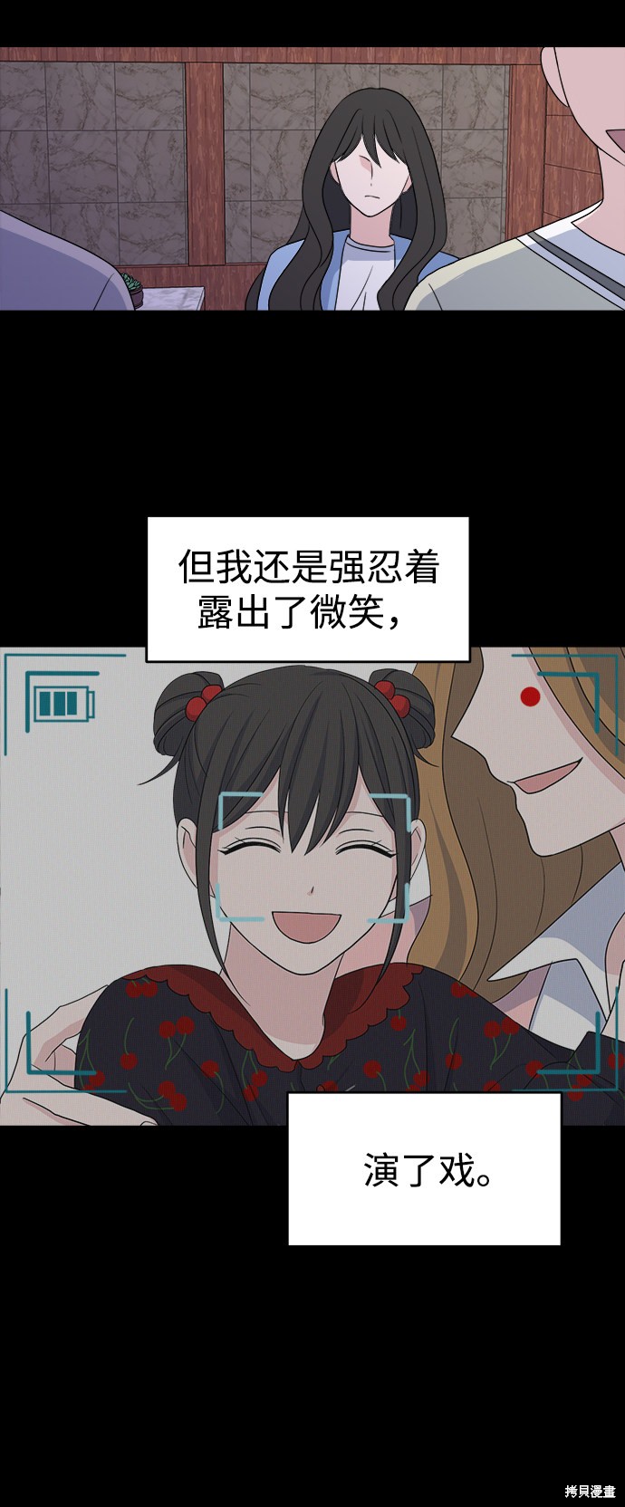 《因果关系》漫画最新章节第1话免费下拉式在线观看章节第【42】张图片