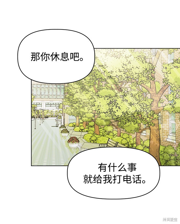 《因果关系》漫画最新章节第1话免费下拉式在线观看章节第【10】张图片