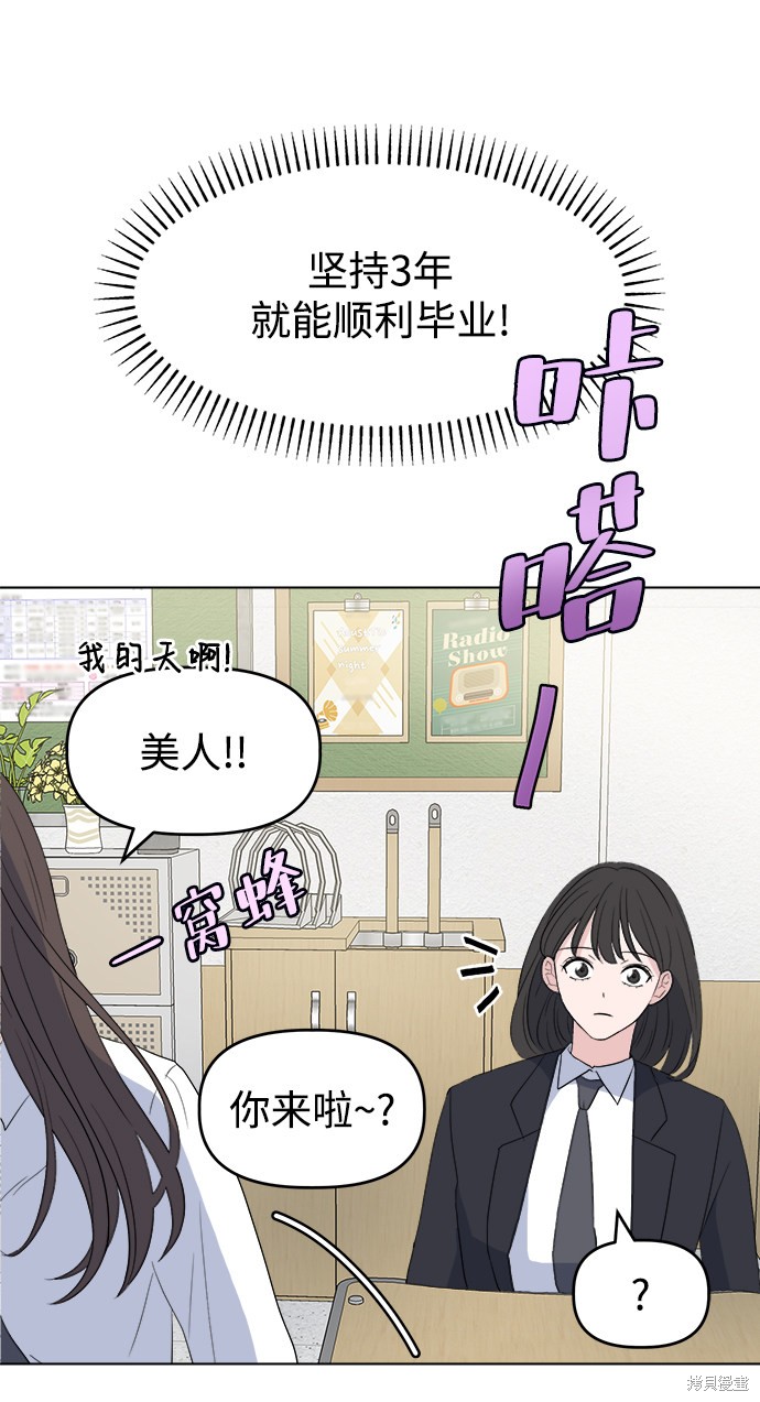 《因果关系》漫画最新章节第1话免费下拉式在线观看章节第【76】张图片