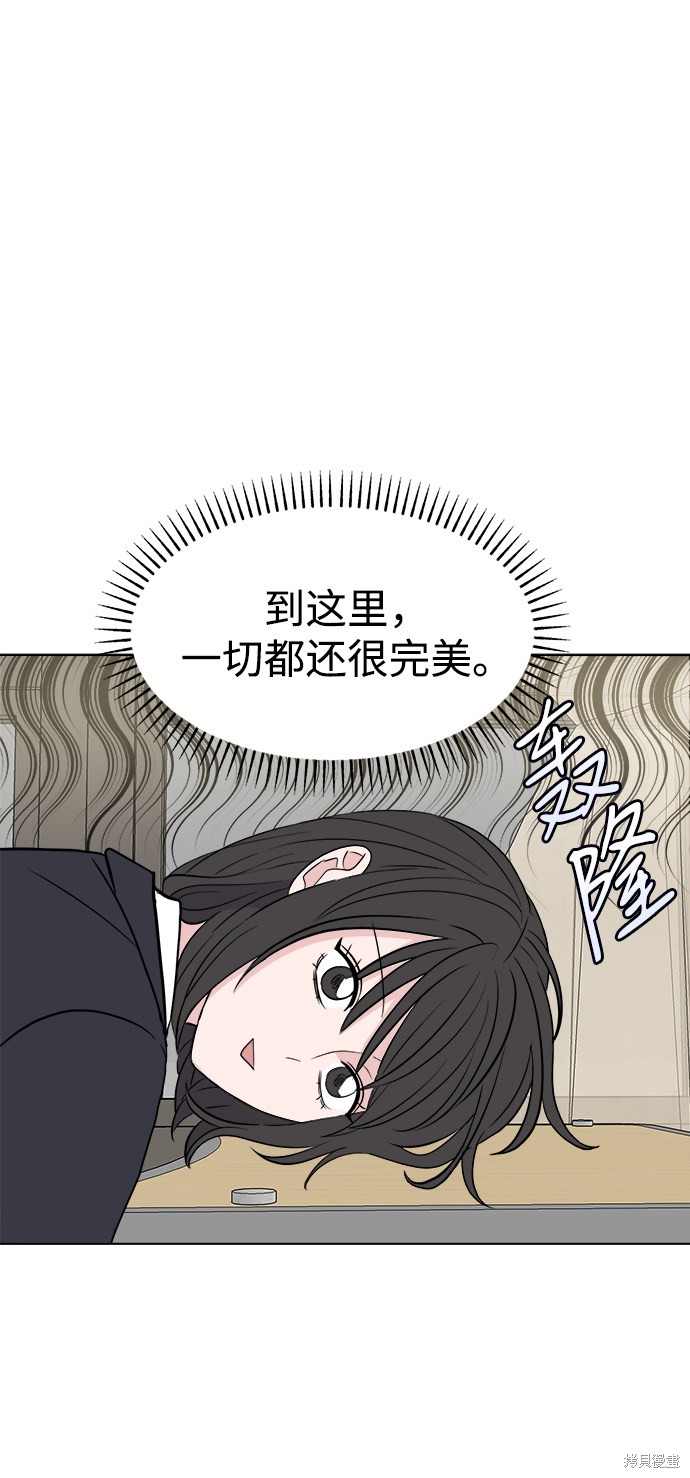 《因果关系》漫画最新章节第1话免费下拉式在线观看章节第【73】张图片