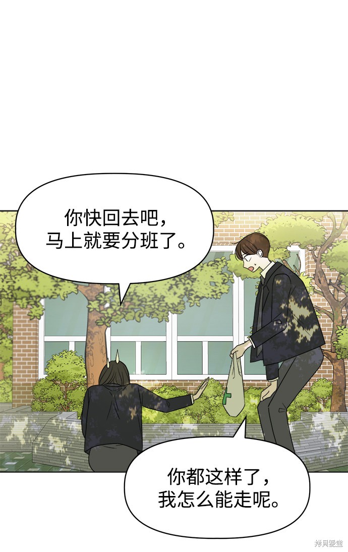 《因果关系》漫画最新章节第1话免费下拉式在线观看章节第【8】张图片