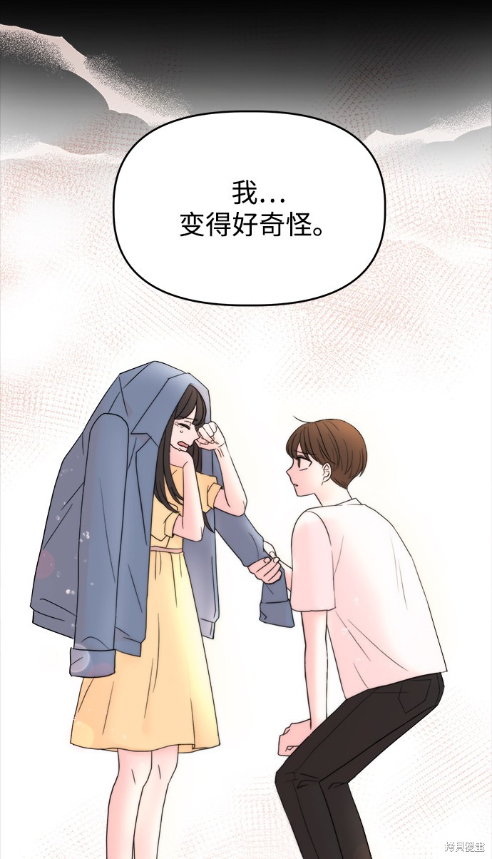 《因果关系》漫画最新章节第1话免费下拉式在线观看章节第【65】张图片