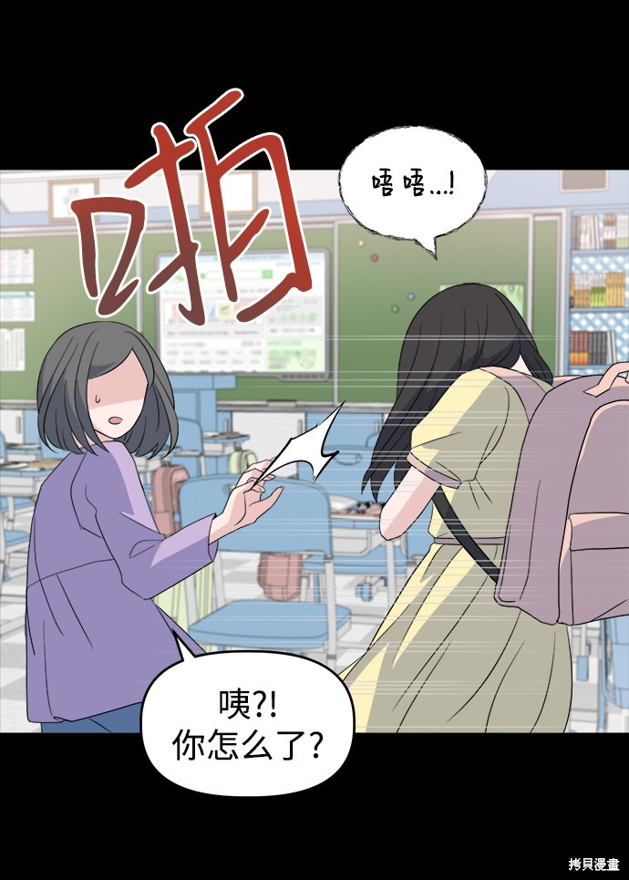 《因果关系》漫画最新章节第1话免费下拉式在线观看章节第【54】张图片