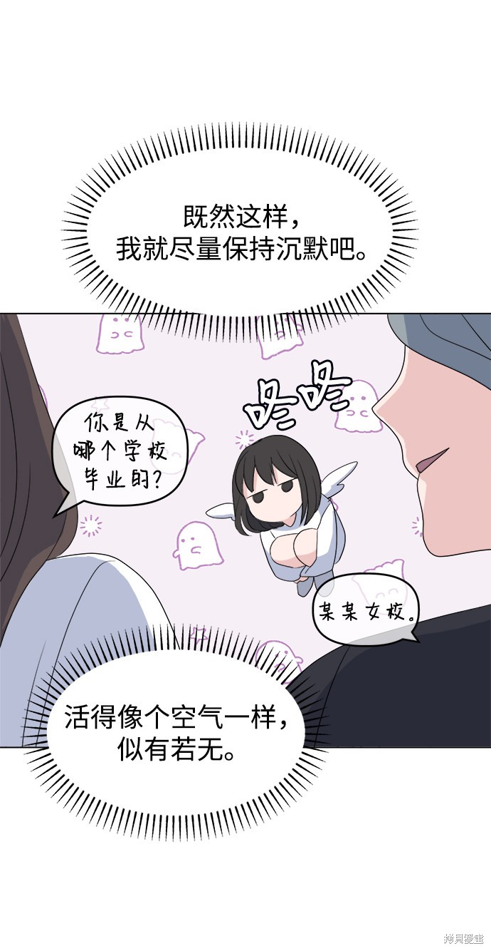 《因果关系》漫画最新章节第1话免费下拉式在线观看章节第【75】张图片