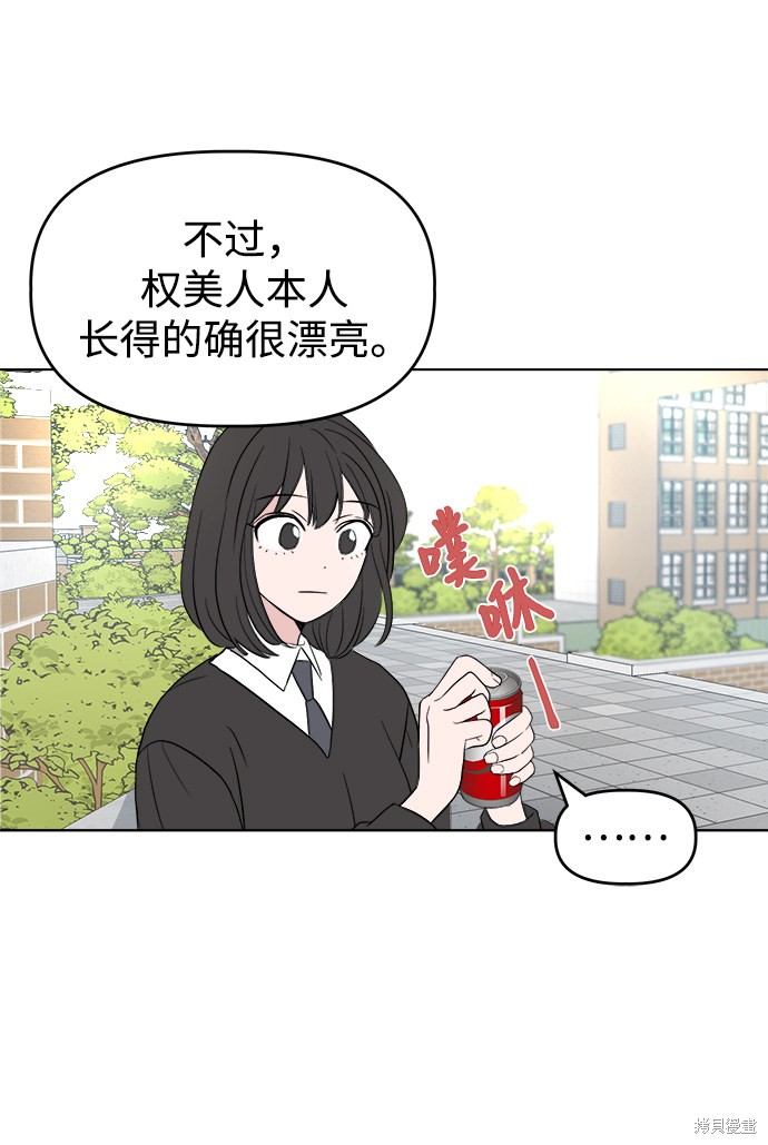 《因果关系》漫画最新章节第1话免费下拉式在线观看章节第【93】张图片