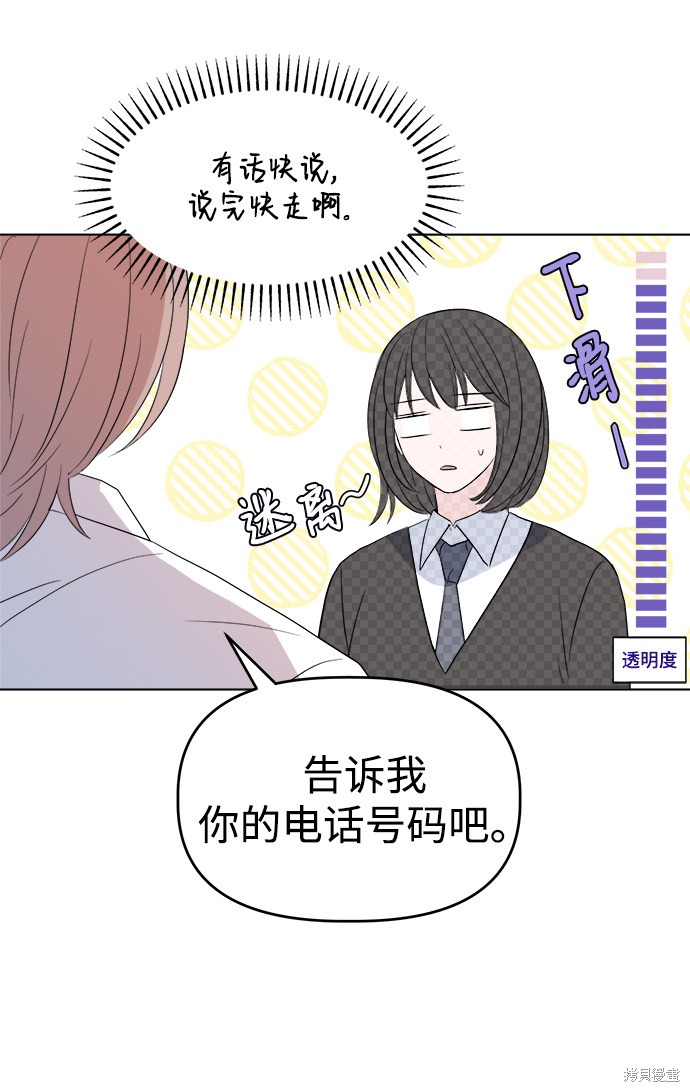 《因果关系》漫画最新章节第1话免费下拉式在线观看章节第【110】张图片