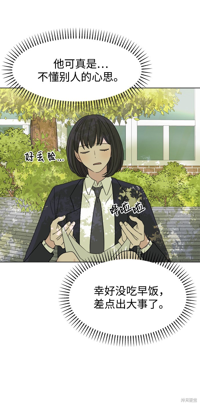 《因果关系》漫画最新章节第1话免费下拉式在线观看章节第【12】张图片