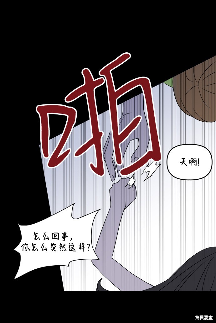 《因果关系》漫画最新章节第1话免费下拉式在线观看章节第【44】张图片