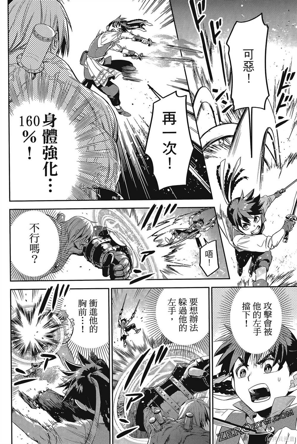 《双翼武装使》漫画最新章节第1卷免费下拉式在线观看章节第【173】张图片