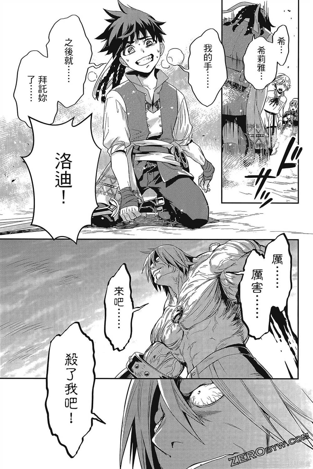 《双翼武装使》漫画最新章节第1卷免费下拉式在线观看章节第【180】张图片