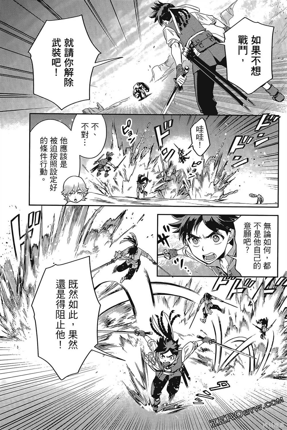 《双翼武装使》漫画最新章节第1卷免费下拉式在线观看章节第【170】张图片