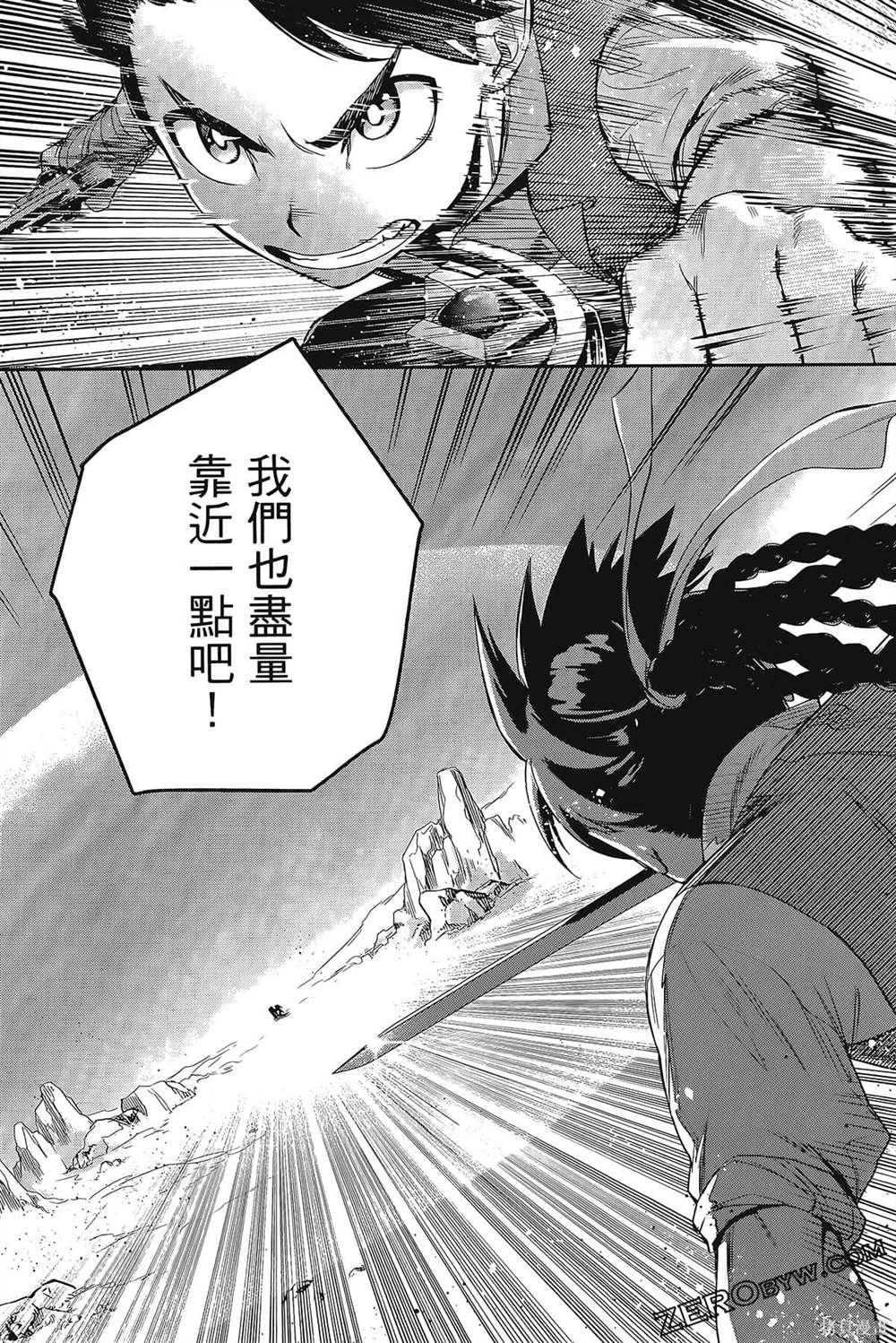 《双翼武装使》漫画最新章节第1卷免费下拉式在线观看章节第【162】张图片