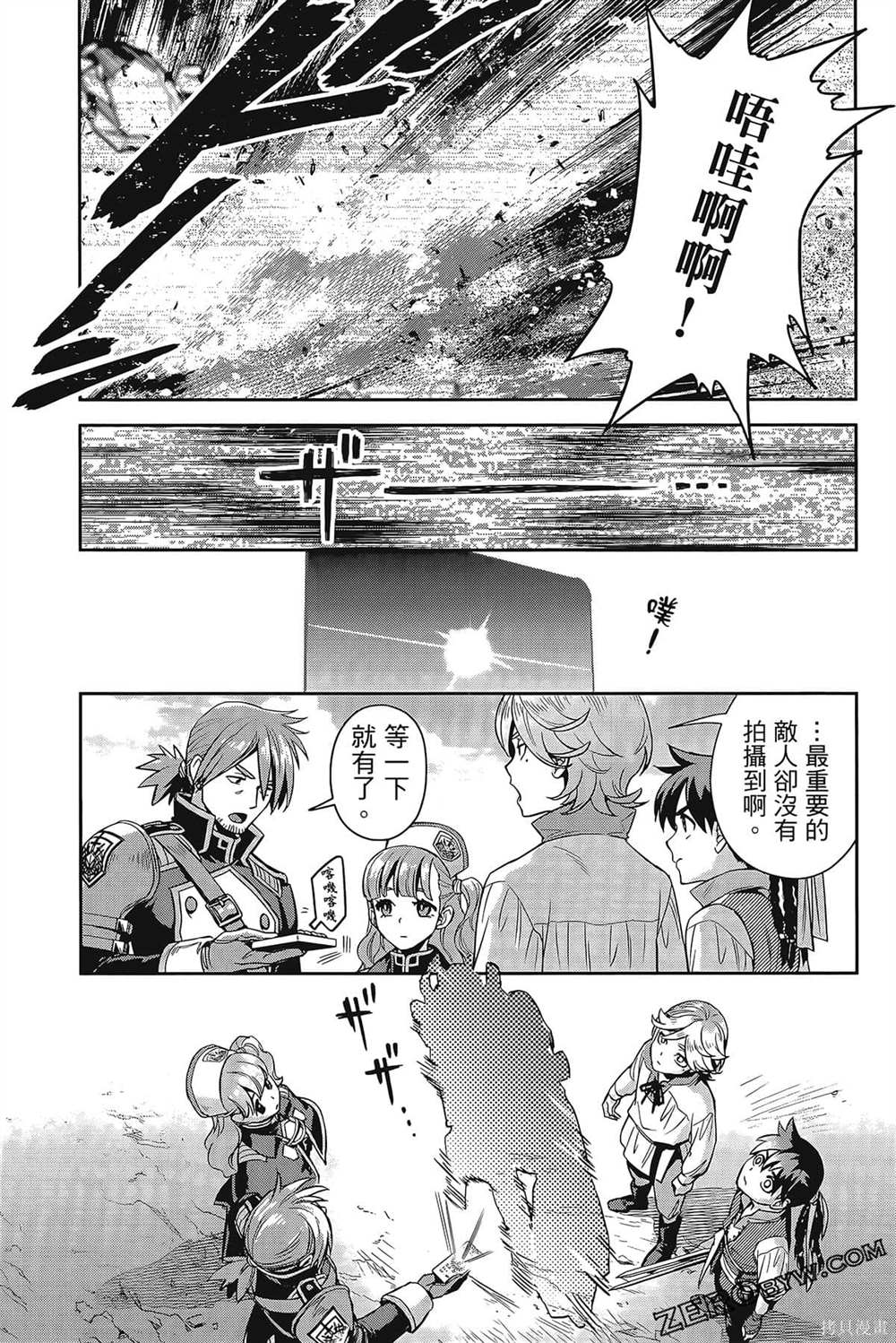 《双翼武装使》漫画最新章节第1卷免费下拉式在线观看章节第【146】张图片