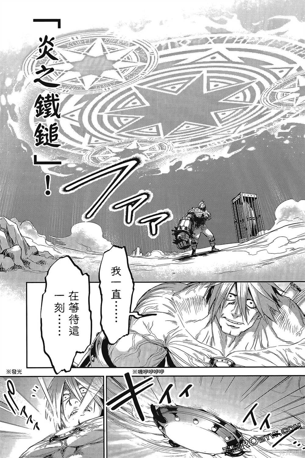 《双翼武装使》漫画最新章节第1卷免费下拉式在线观看章节第【182】张图片