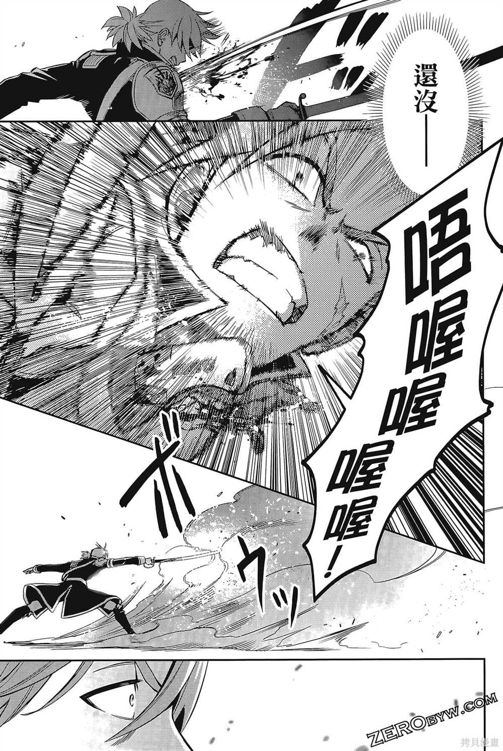 《双翼武装使》漫画最新章节第1卷免费下拉式在线观看章节第【132】张图片