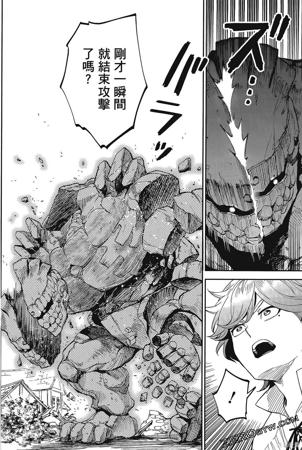 《双翼武装使》漫画最新章节第1卷免费下拉式在线观看章节第【65】张图片