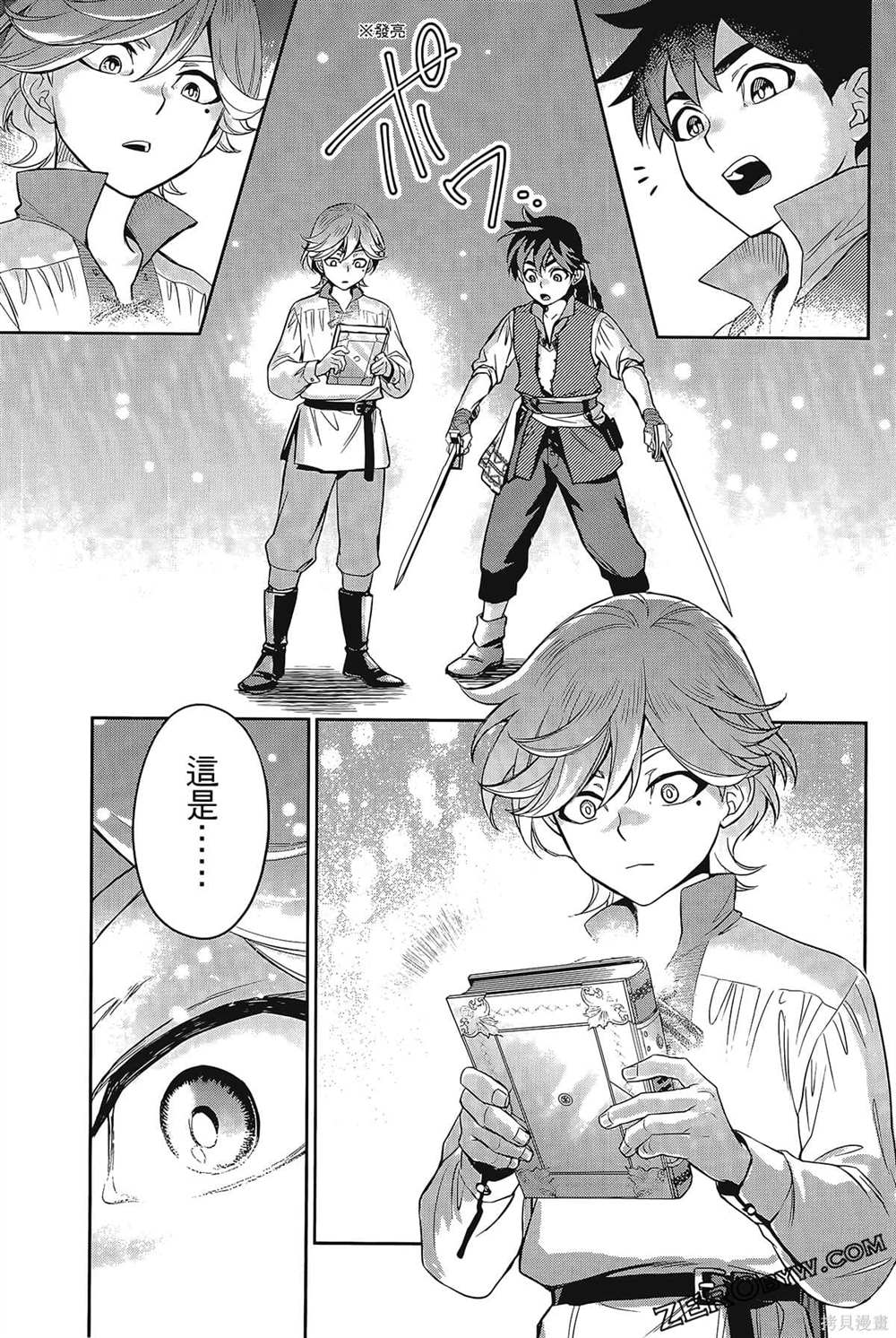 《双翼武装使》漫画最新章节第1卷免费下拉式在线观看章节第【48】张图片