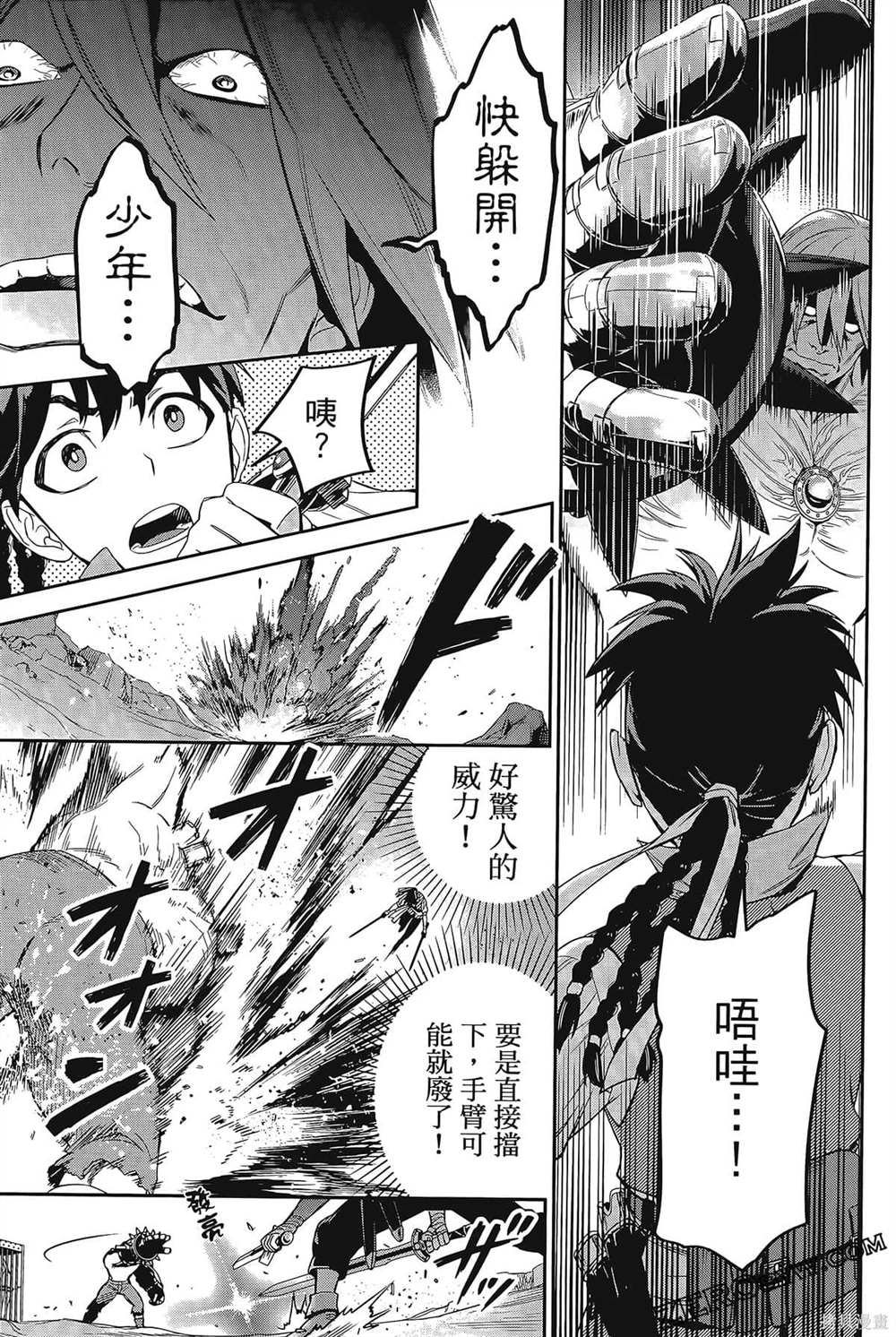 《双翼武装使》漫画最新章节第1卷免费下拉式在线观看章节第【172】张图片