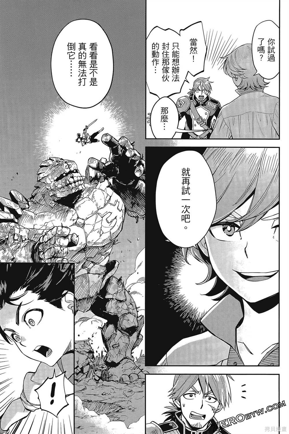 《双翼武装使》漫画最新章节第1卷免费下拉式在线观看章节第【82】张图片