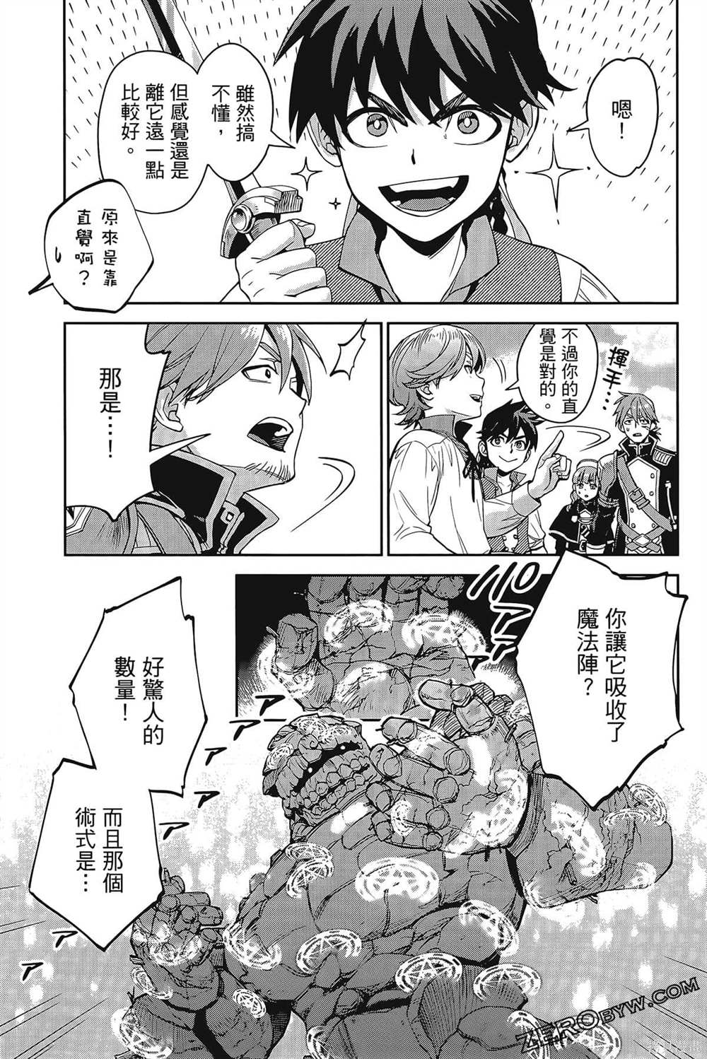 《双翼武装使》漫画最新章节第1卷免费下拉式在线观看章节第【84】张图片