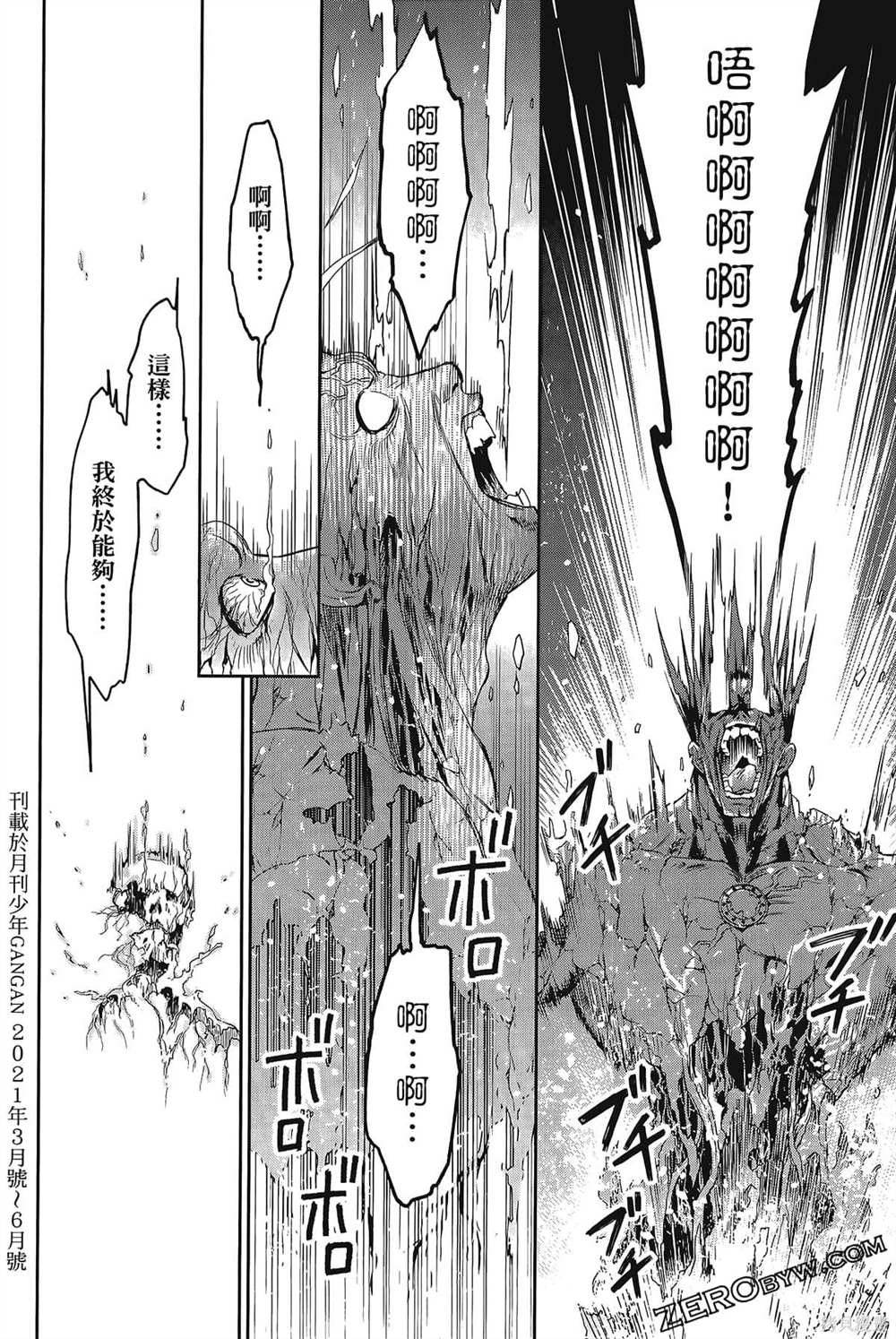 《双翼武装使》漫画最新章节第1卷免费下拉式在线观看章节第【189】张图片