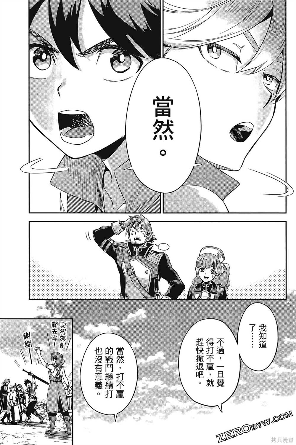 《双翼武装使》漫画最新章节第1卷免费下拉式在线观看章节第【152】张图片