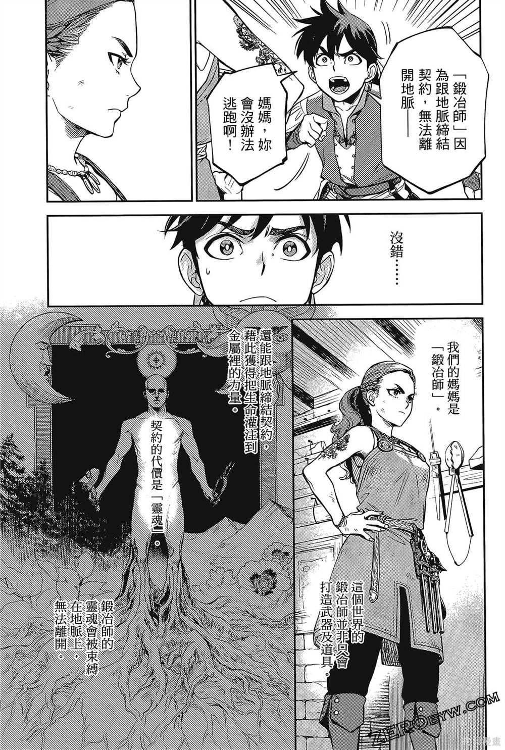 《双翼武装使》漫画最新章节第1卷免费下拉式在线观看章节第【36】张图片