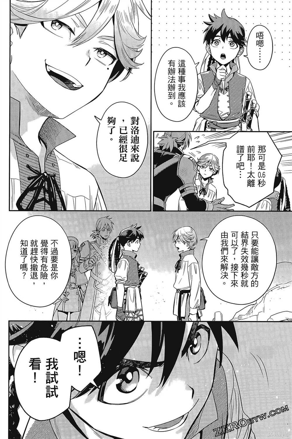 《双翼武装使》漫画最新章节第1卷免费下拉式在线观看章节第【159】张图片