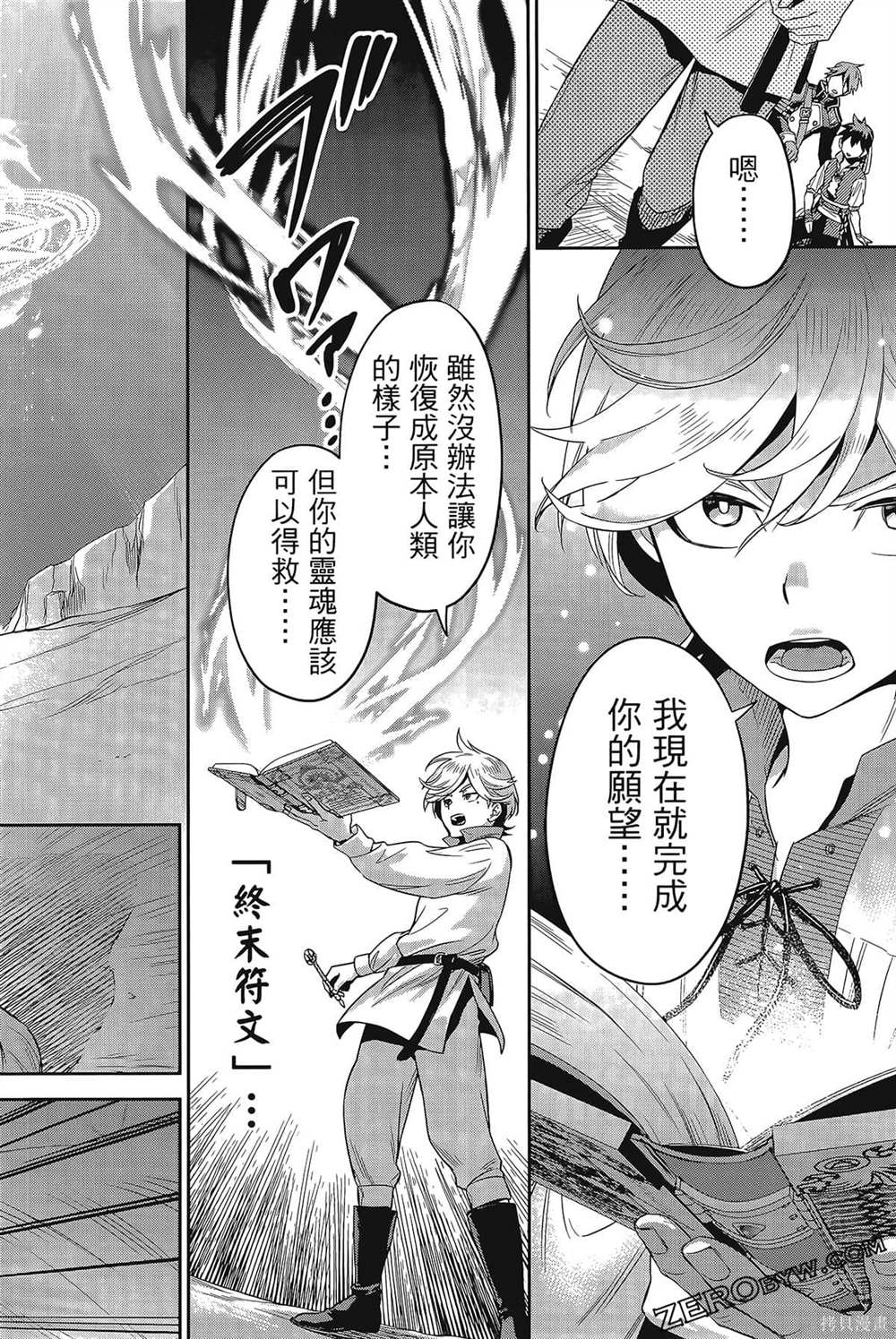 《双翼武装使》漫画最新章节第1卷免费下拉式在线观看章节第【181】张图片