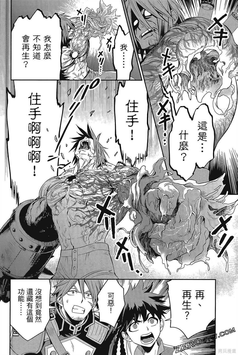 《双翼武装使》漫画最新章节第1卷免费下拉式在线观看章节第【185】张图片