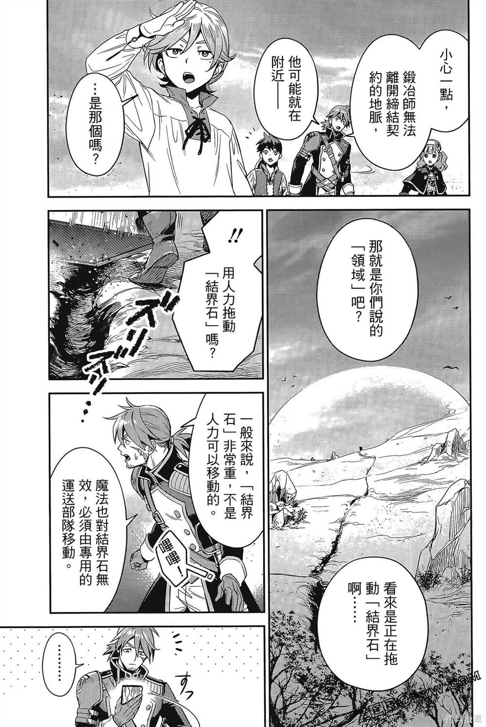 《双翼武装使》漫画最新章节第1卷免费下拉式在线观看章节第【156】张图片