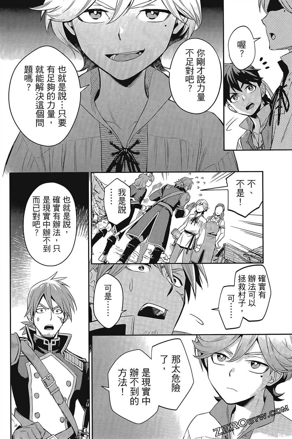 《双翼武装使》漫画最新章节第1卷免费下拉式在线观看章节第【107】张图片