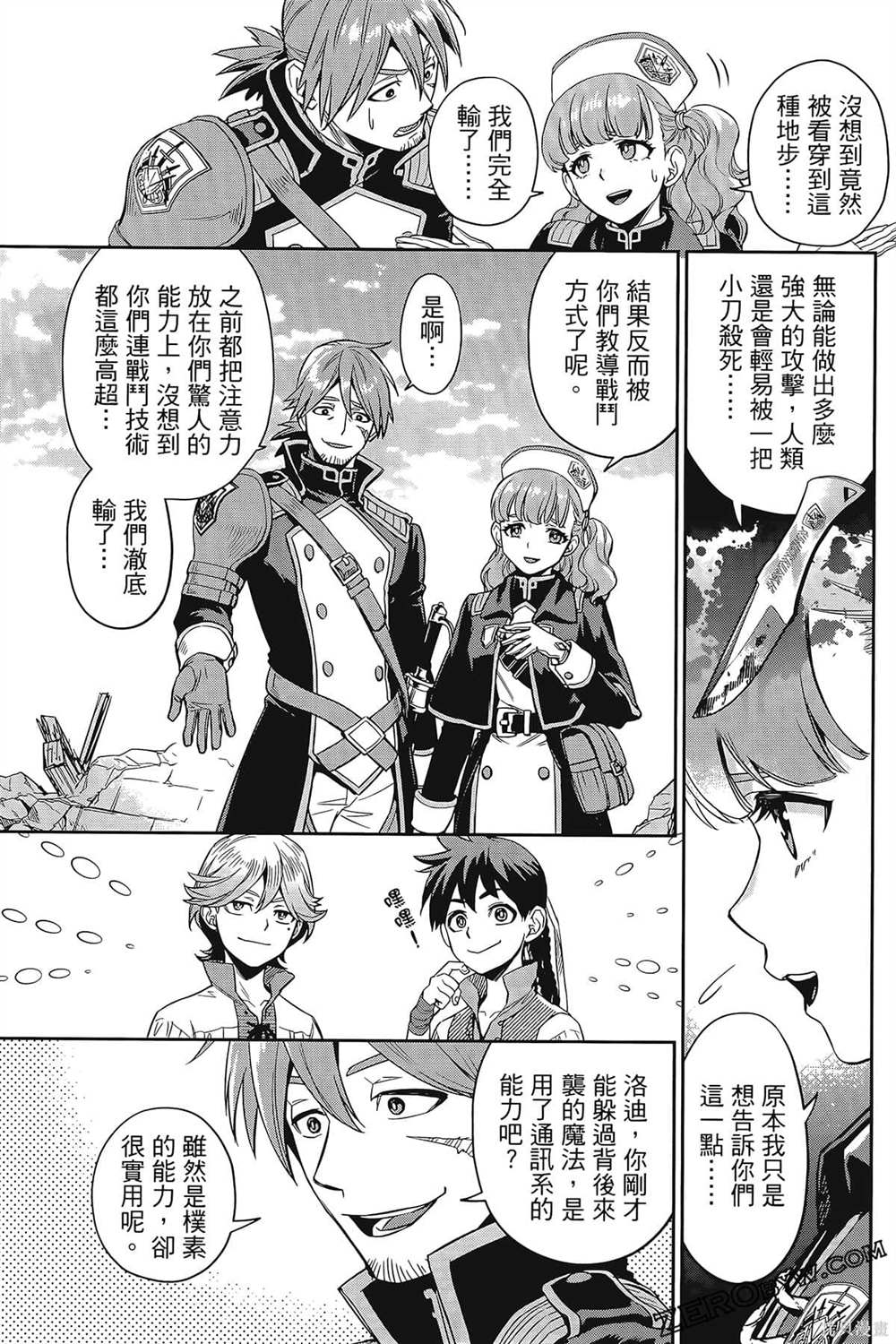 《双翼武装使》漫画最新章节第1卷免费下拉式在线观看章节第【136】张图片