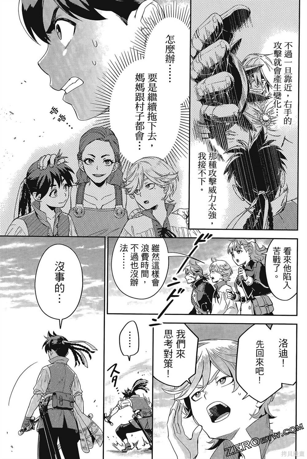 《双翼武装使》漫画最新章节第1卷免费下拉式在线观看章节第【174】张图片