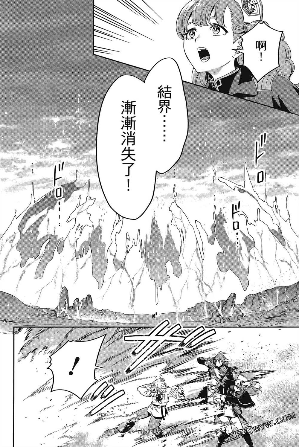 《双翼武装使》漫画最新章节第1卷免费下拉式在线观看章节第【179】张图片