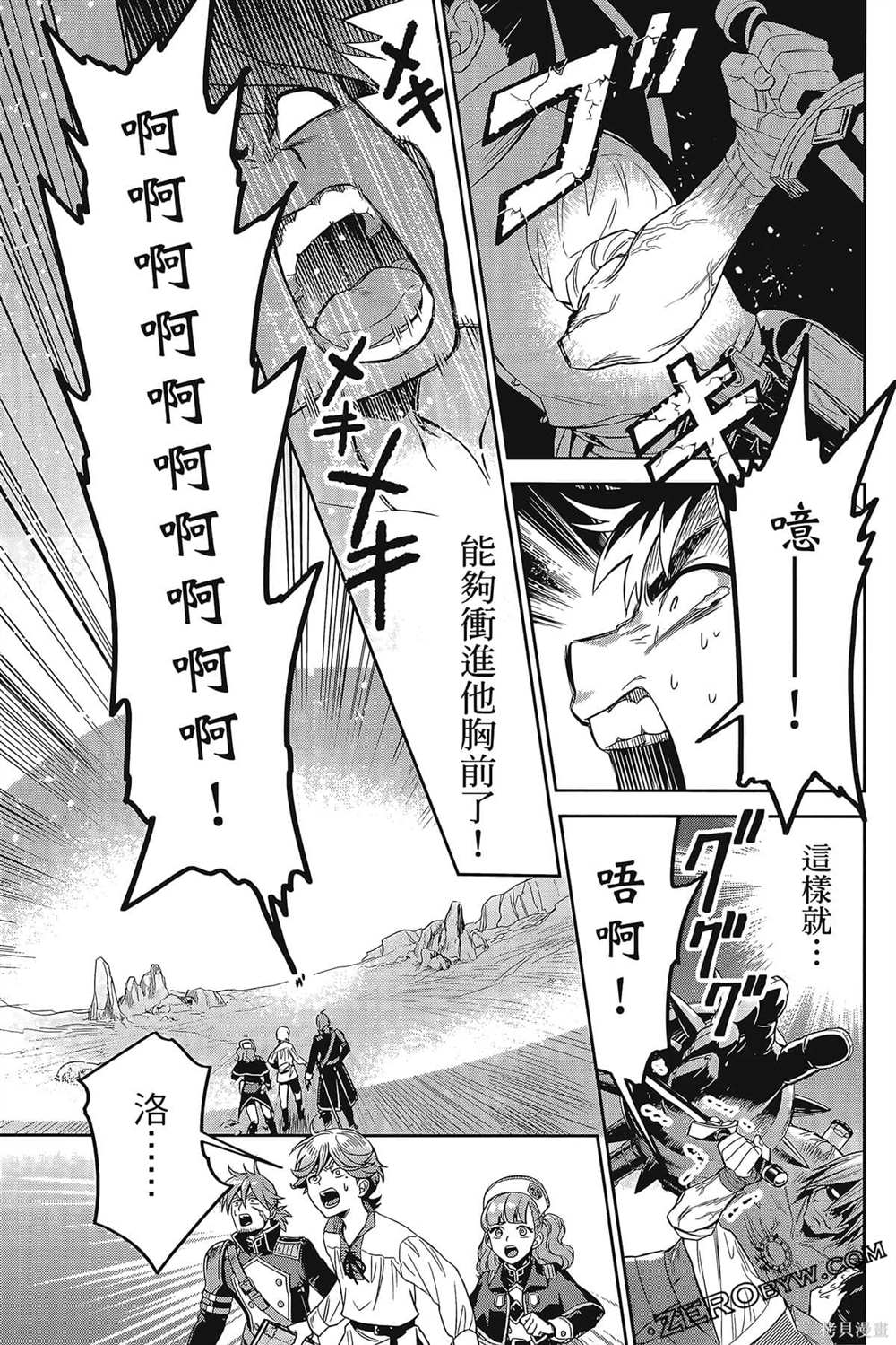 《双翼武装使》漫画最新章节第1卷免费下拉式在线观看章节第【176】张图片