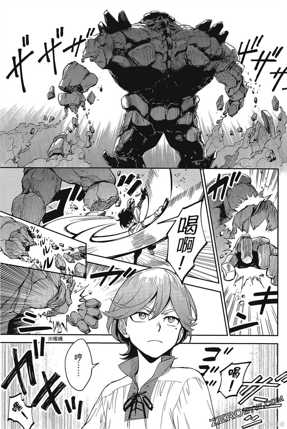 《双翼武装使》漫画最新章节第1卷免费下拉式在线观看章节第【72】张图片