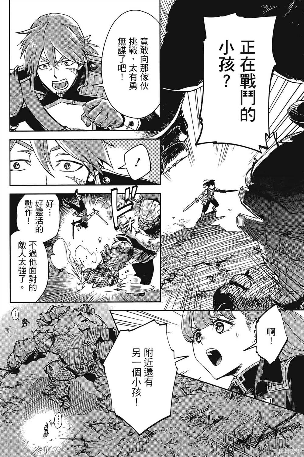 《双翼武装使》漫画最新章节第1卷免费下拉式在线观看章节第【77】张图片