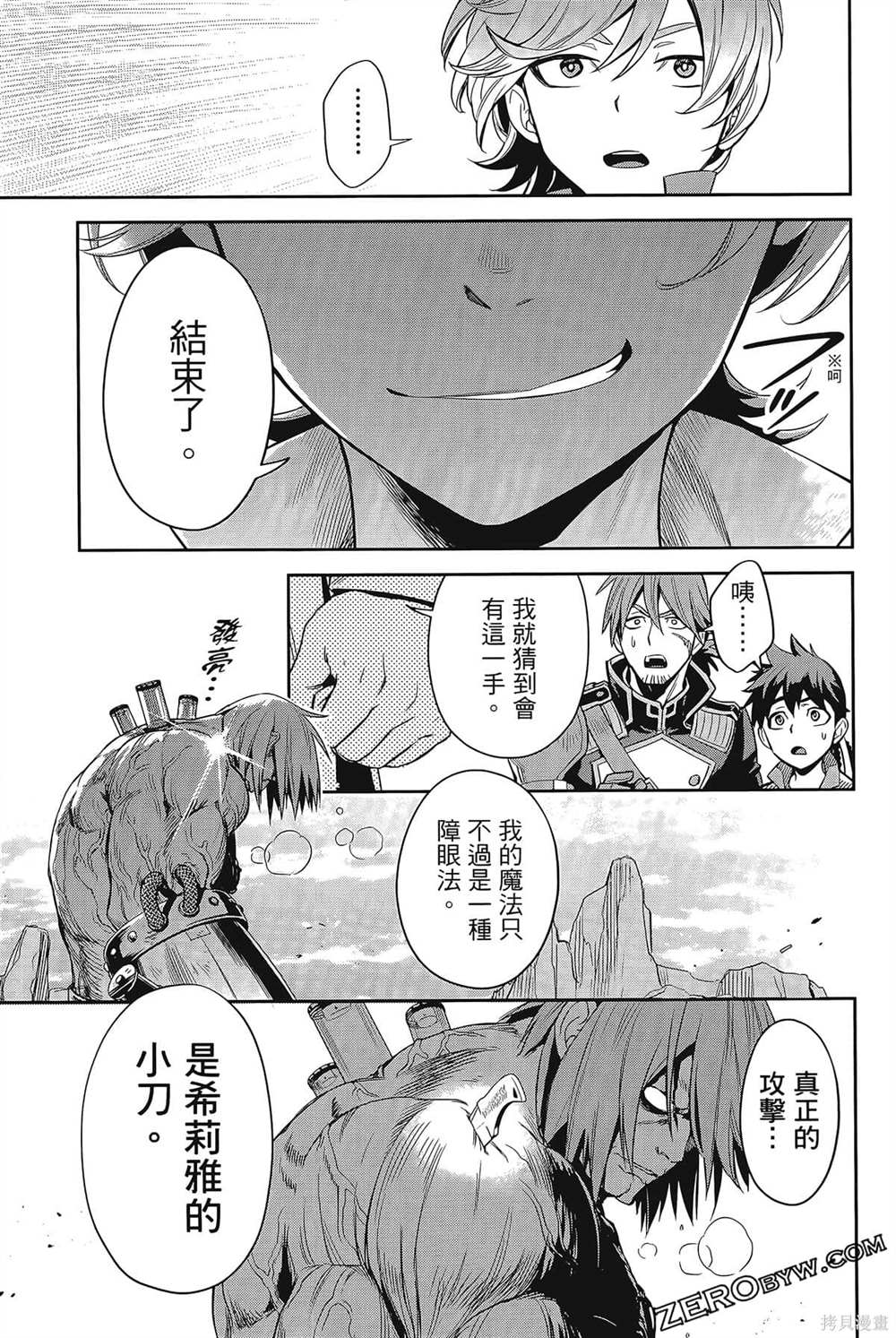 《双翼武装使》漫画最新章节第1卷免费下拉式在线观看章节第【186】张图片