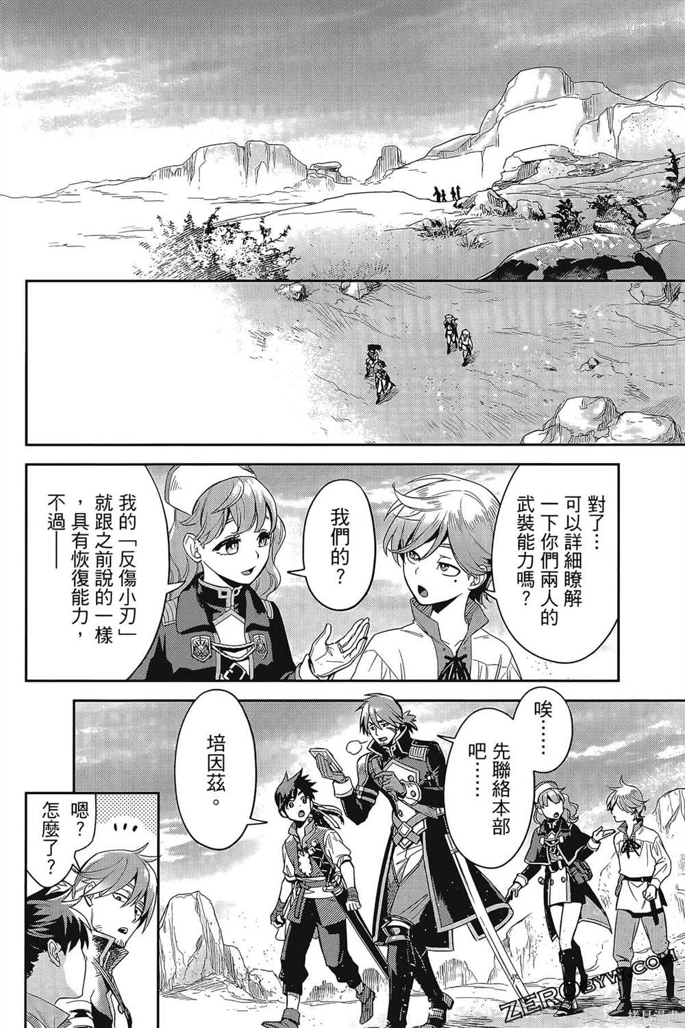 《双翼武装使》漫画最新章节第1卷免费下拉式在线观看章节第【153】张图片