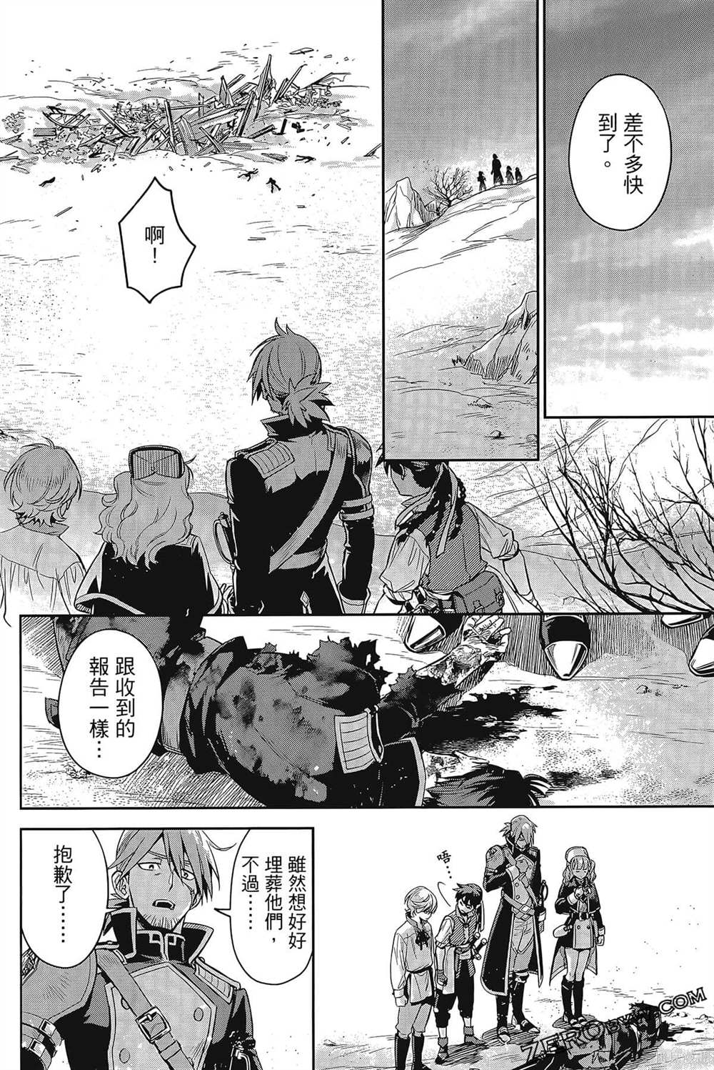 《双翼武装使》漫画最新章节第1卷免费下拉式在线观看章节第【155】张图片