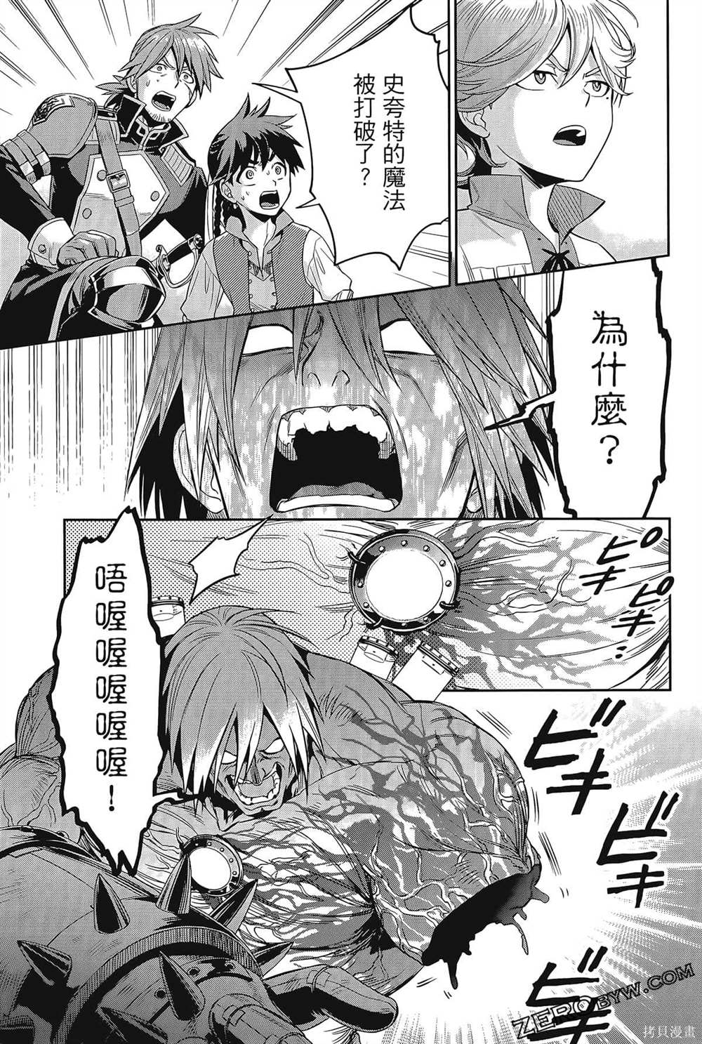 《双翼武装使》漫画最新章节第1卷免费下拉式在线观看章节第【184】张图片