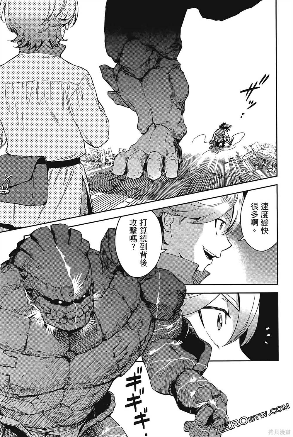 《双翼武装使》漫画最新章节第1卷免费下拉式在线观看章节第【64】张图片